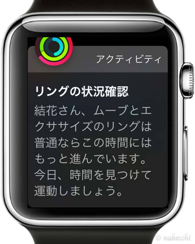 アップルウォッチ アクティビティリングの状況確認