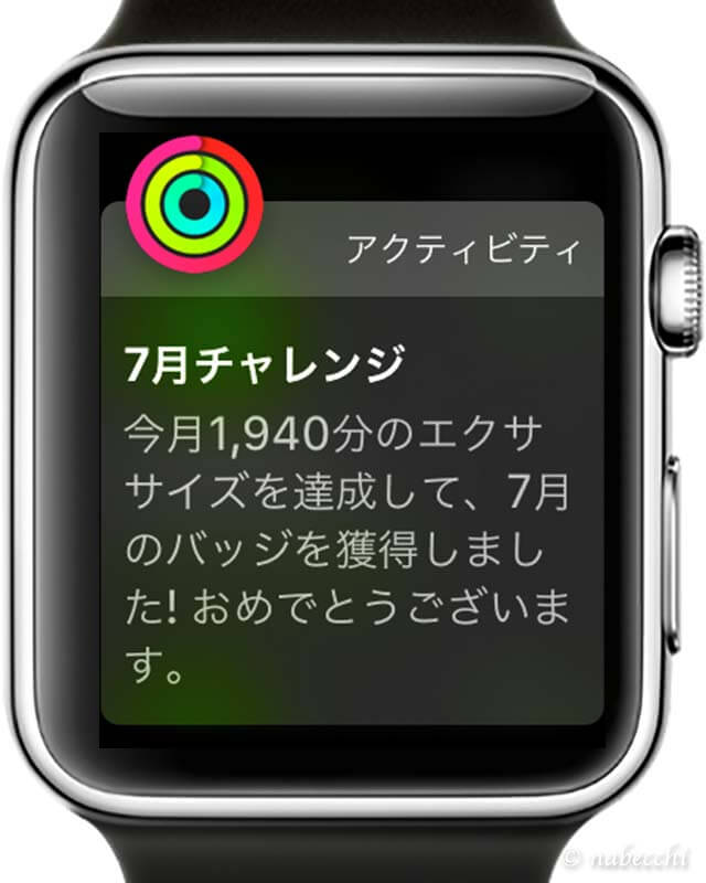 アップルウォッチ アクティビティチャレンジ
