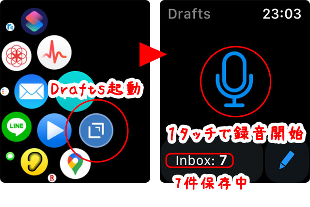 アップルウォッチ、メモアプリ「Drafts」使い方